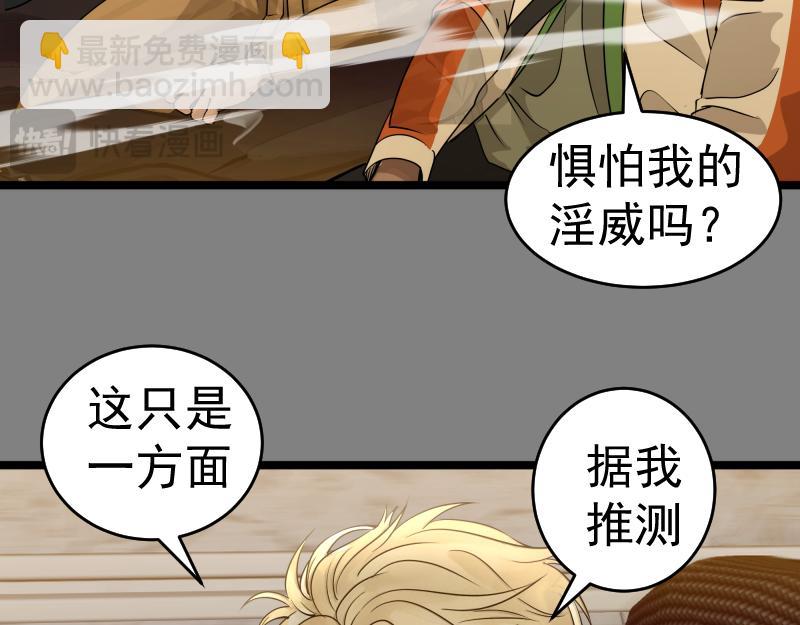 🍸高等灵魂 第290话 光灵的阴谋 第15页