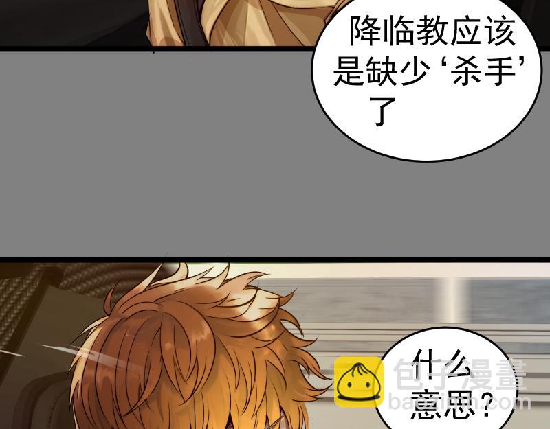 🍸高等灵魂 第290话 光灵的阴谋 第17页