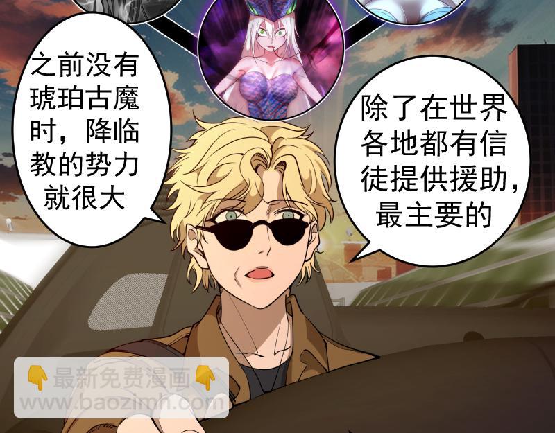 🍸高等灵魂 第290话 光灵的阴谋 第19页