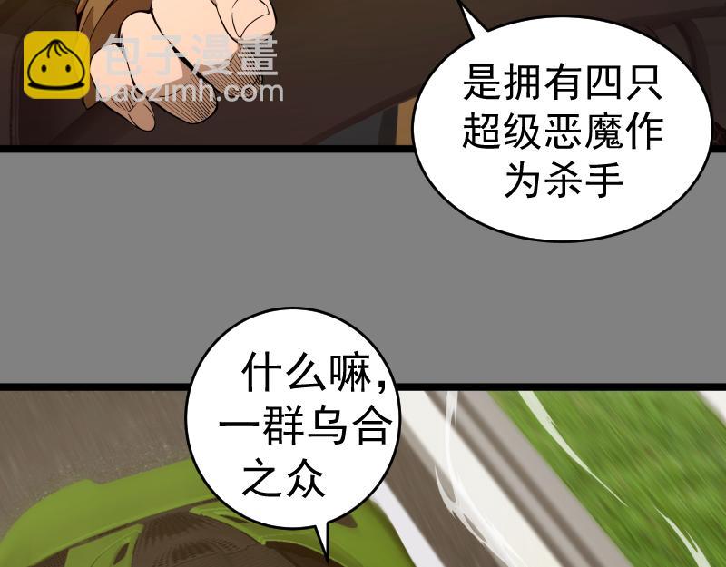 🍸高等灵魂 第290话 光灵的阴谋 第20页