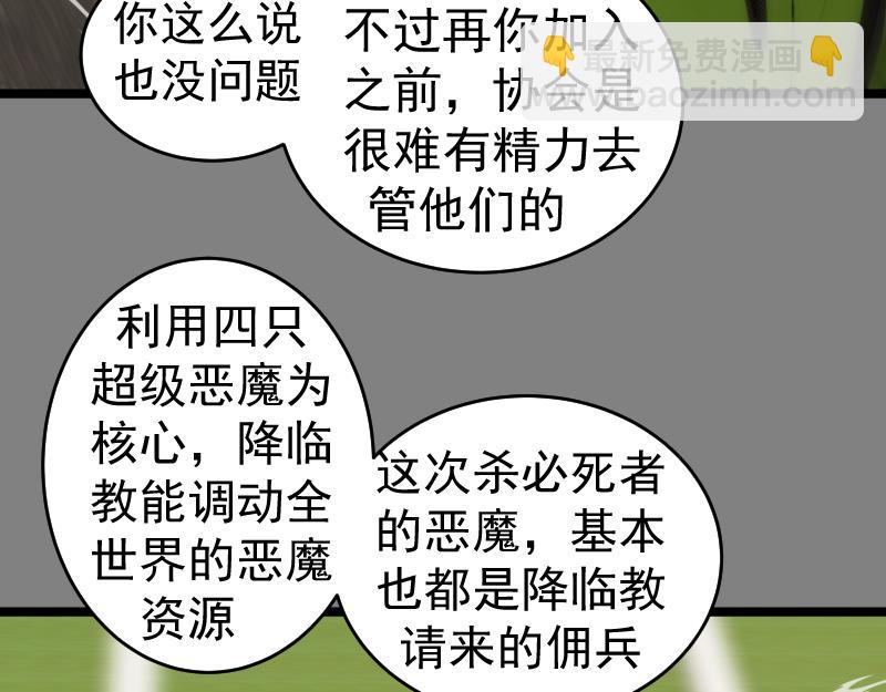 🍸高等灵魂 第290话 光灵的阴谋 第22页