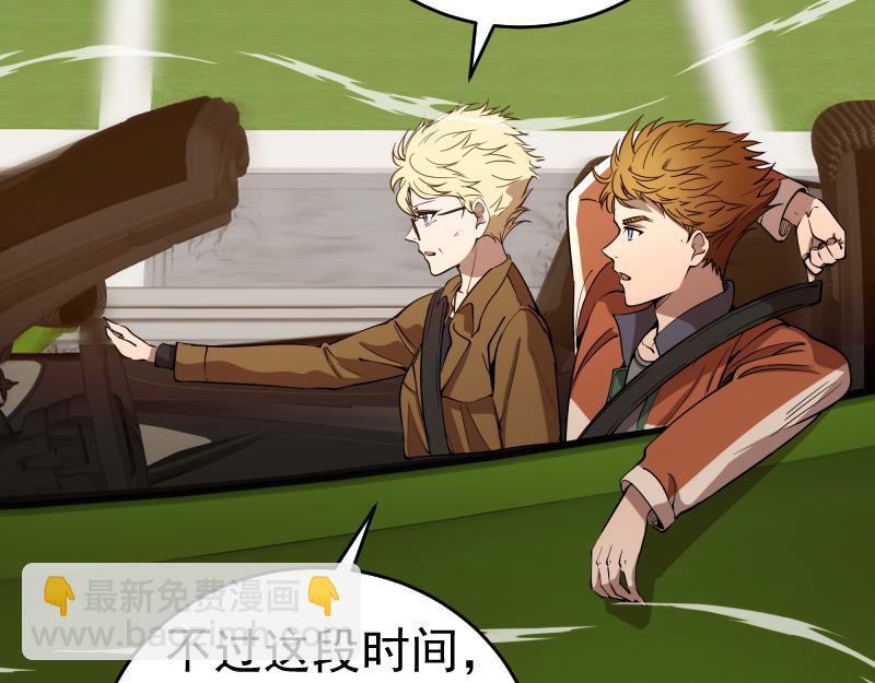 🍸高等灵魂 第290话 光灵的阴谋 第23页