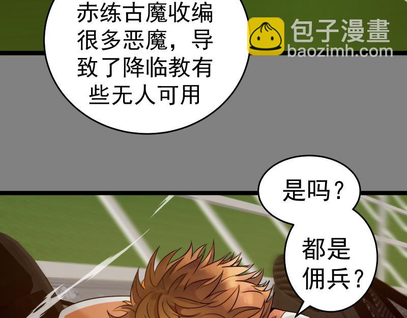 🍸高等灵魂 第290话 光灵的阴谋 第24页