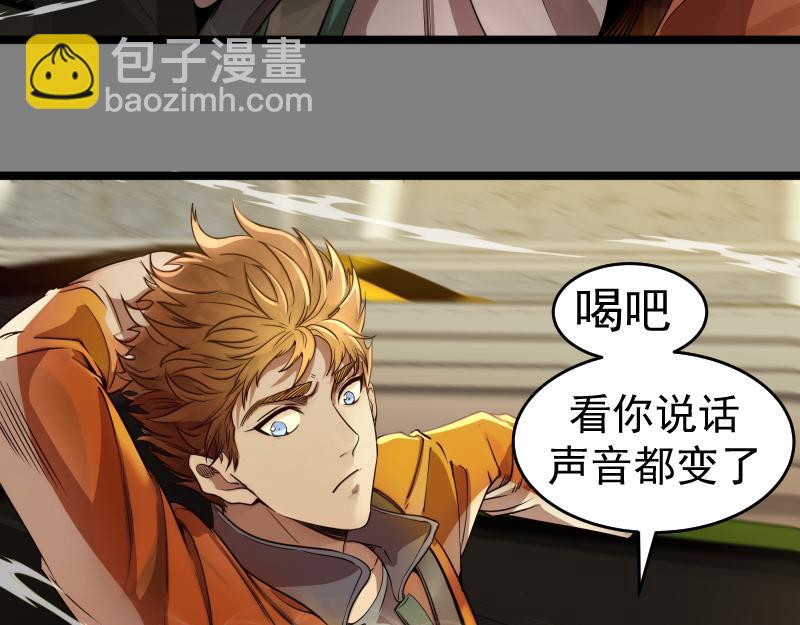🍸高等灵魂 第290话 光灵的阴谋 第26页