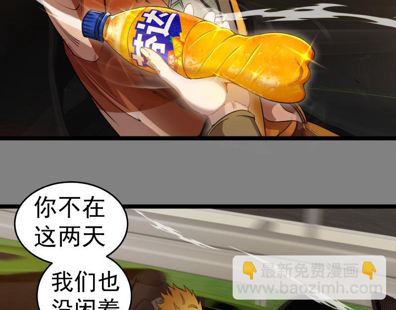 🍸高等灵魂 第290话 光灵的阴谋 第27页