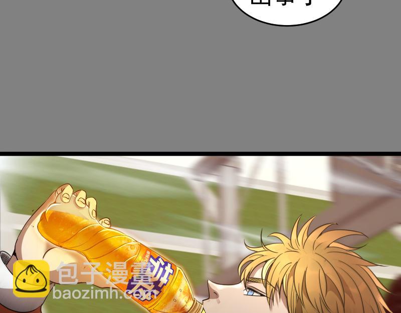 🍸高等灵魂 第290话 光灵的阴谋 第29页