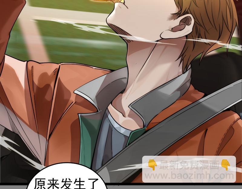 🍸高等灵魂 第290话 光灵的阴谋 第30页