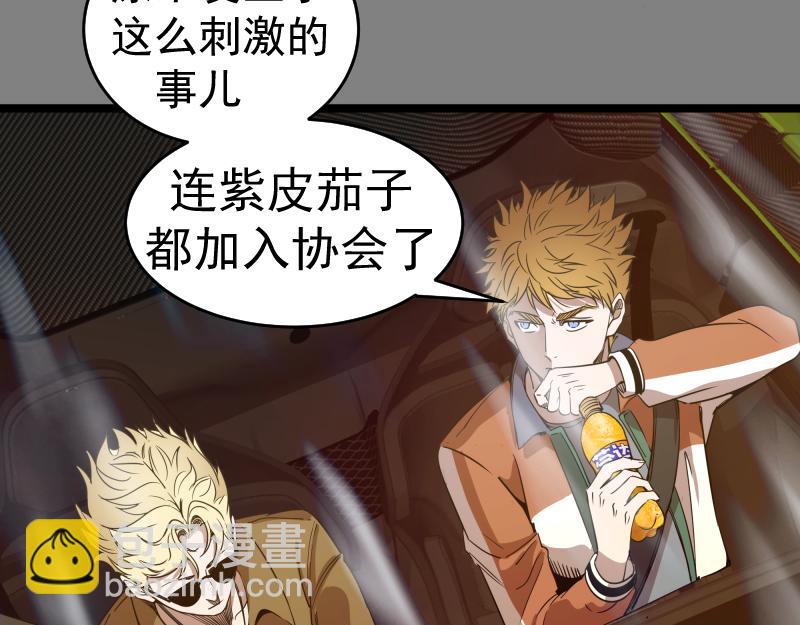 🍸高等灵魂 第290话 光灵的阴谋 第31页