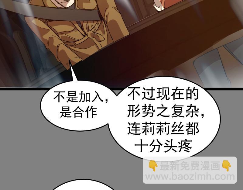 🍸高等灵魂 第290话 光灵的阴谋 第32页