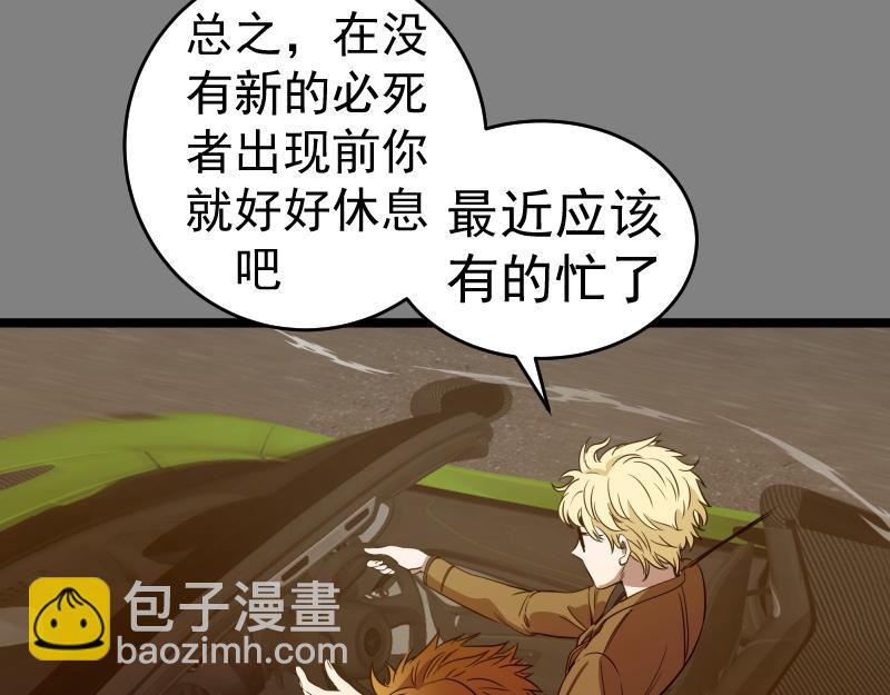 🍸高等灵魂 第290话 光灵的阴谋 第33页