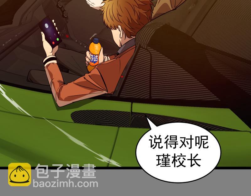 🍸高等灵魂 第290话 光灵的阴谋 第34页