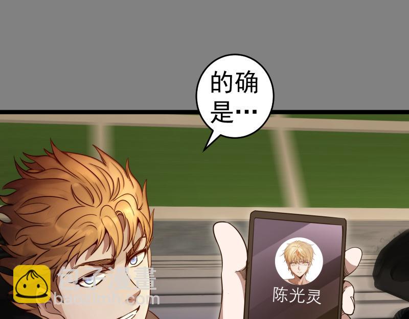 🍸高等灵魂 第290话 光灵的阴谋 第35页