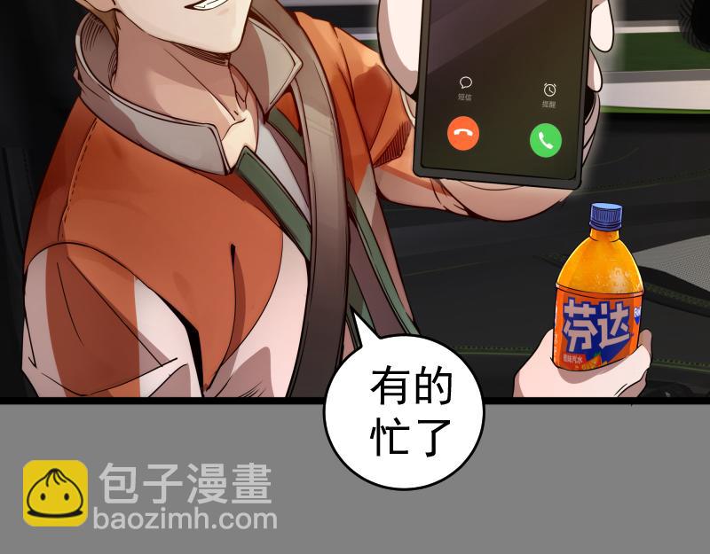 🍸高等灵魂 第290话 光灵的阴谋 第36页