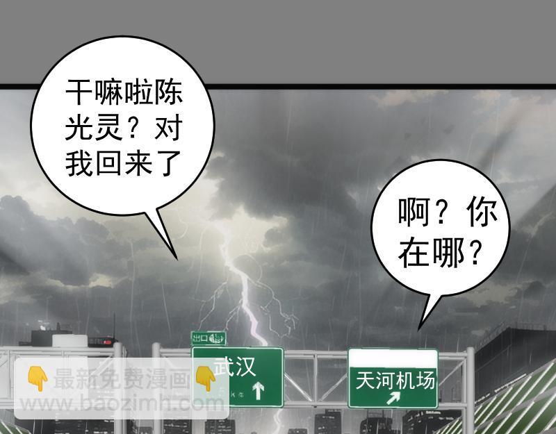 🍸高等灵魂 第290话 光灵的阴谋 第37页