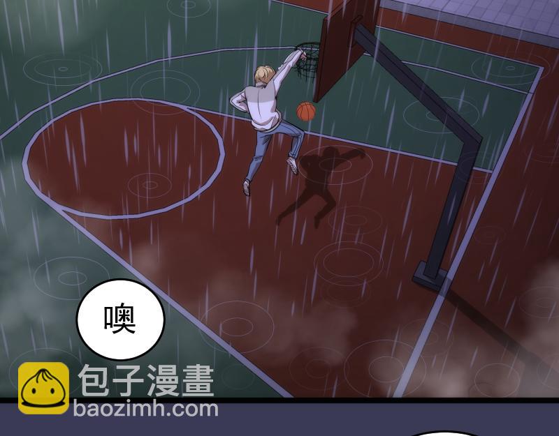🍸高等灵魂 第290话 光灵的阴谋 第39页