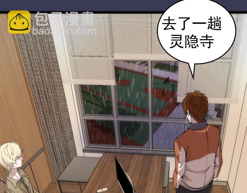 🍸高等灵魂 第290话 光灵的阴谋 第40页