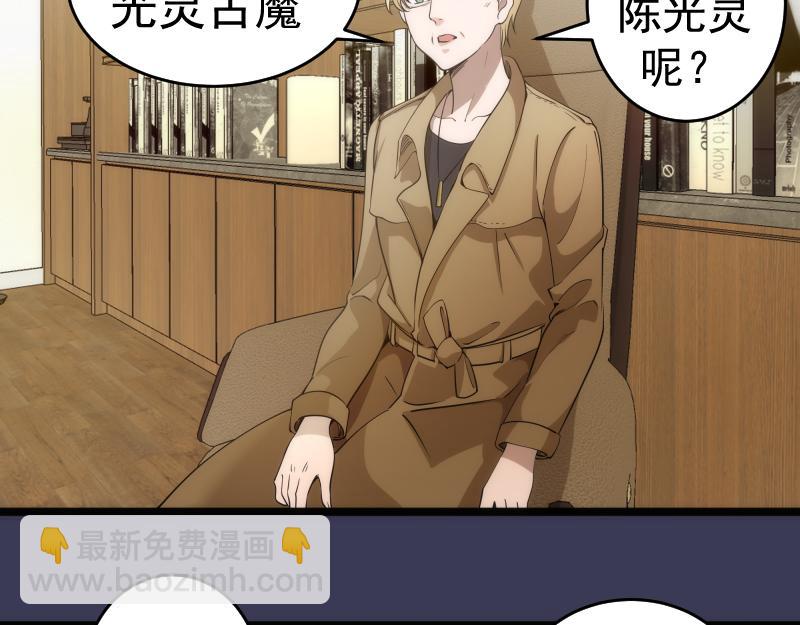 🍸高等灵魂 第290话 光灵的阴谋 第42页