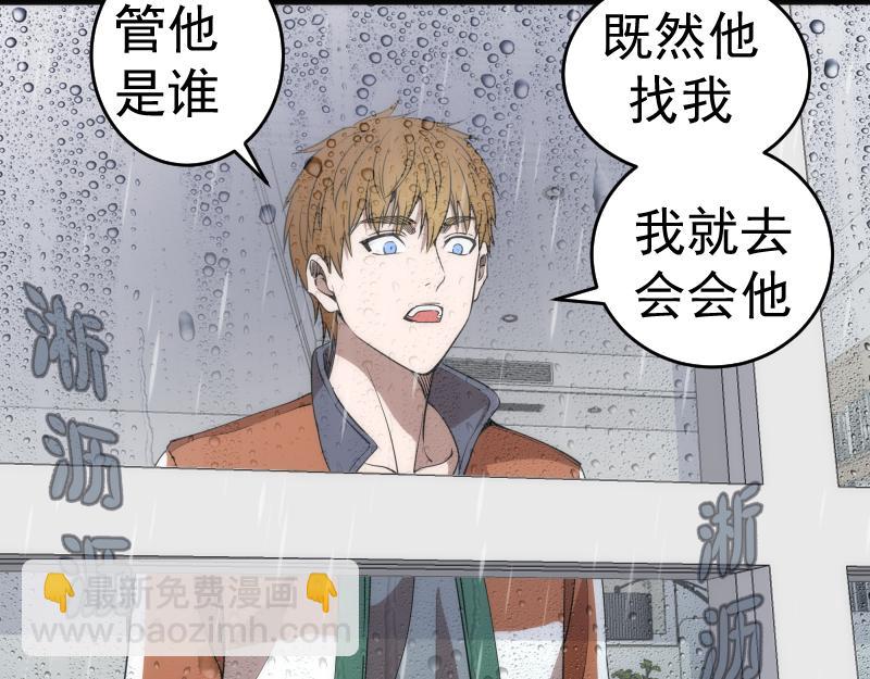 🍸高等灵魂 第290话 光灵的阴谋 第43页