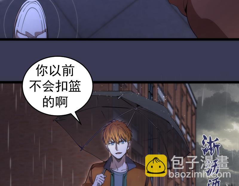🍸高等灵魂 第290话 光灵的阴谋 第47页