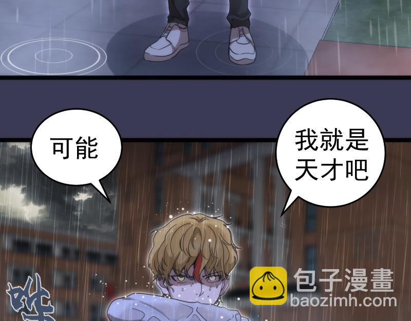 🍸高等灵魂 第290话 光灵的阴谋 第49页