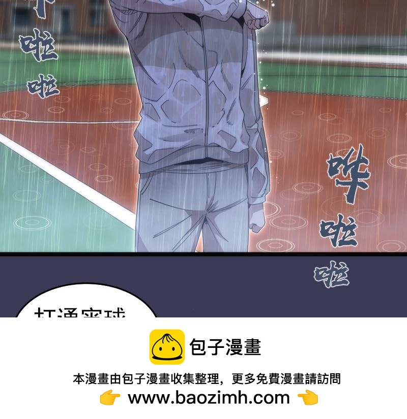 🍸高等灵魂 第290话 光灵的阴谋 第50页