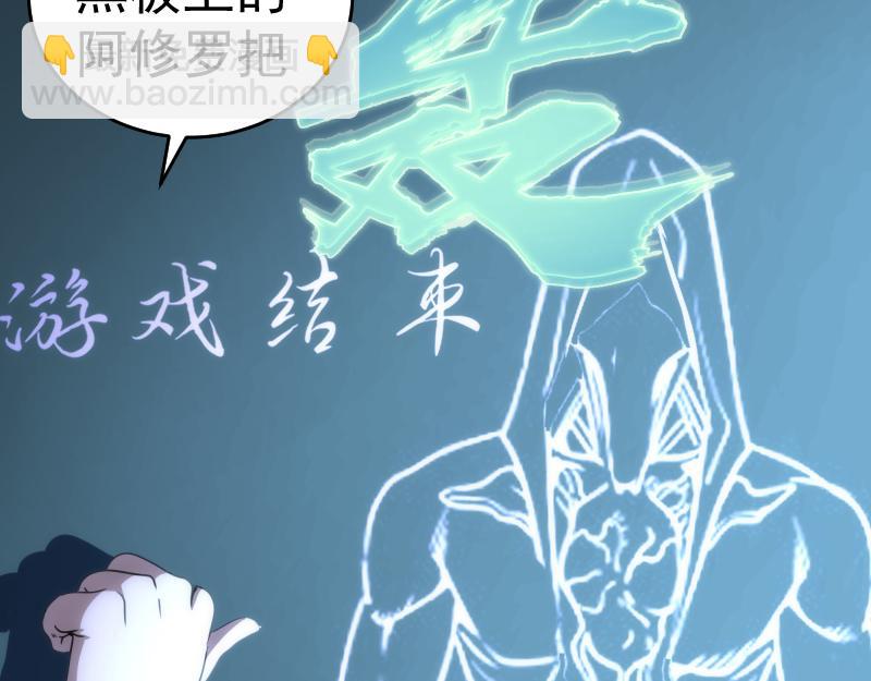 🍸高等灵魂 第292话 阿修罗 第10页