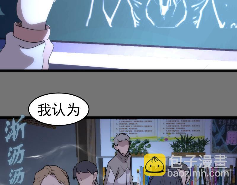 🍸高等灵魂 第292话 阿修罗 第11页