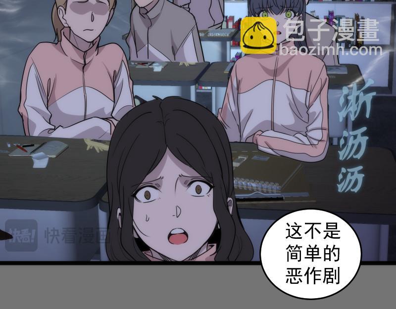 🍸高等灵魂 第292话 阿修罗 第12页