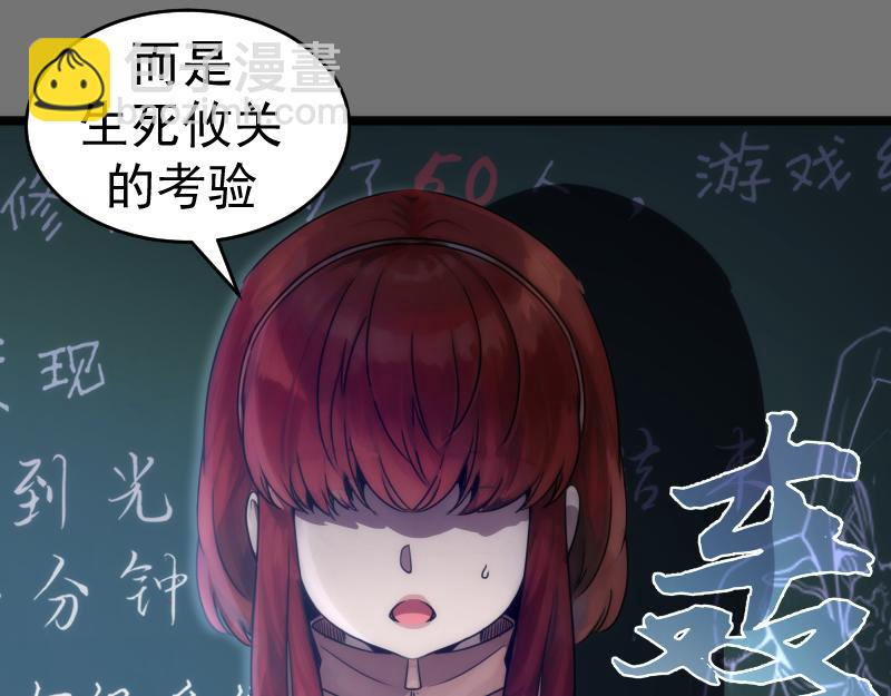 🍸高等灵魂 第292话 阿修罗 第13页