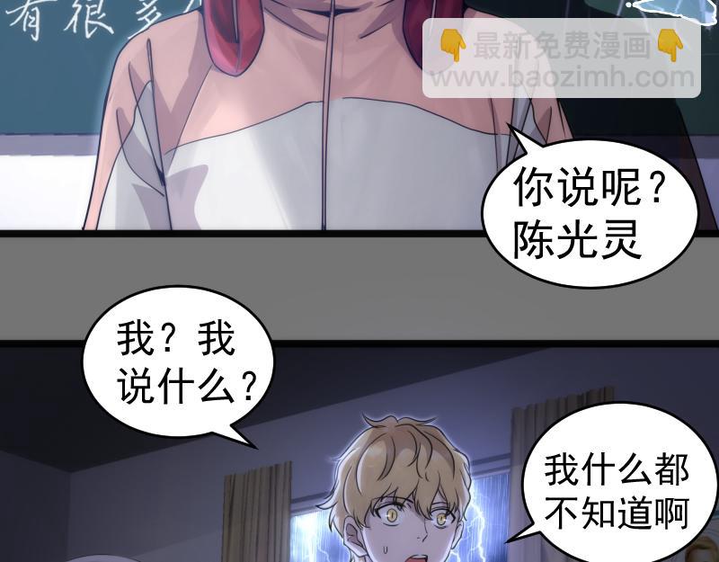 🍸高等灵魂 第292话 阿修罗 第14页