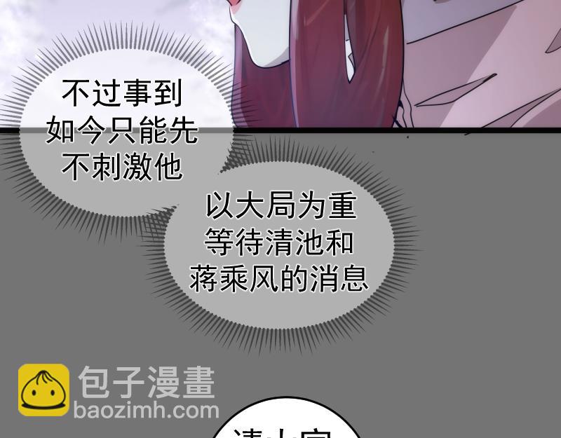 🍸高等灵魂 第292话 阿修罗 第17页