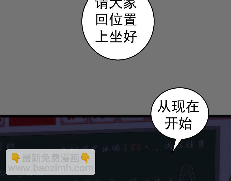 🍸高等灵魂 第292话 阿修罗 第18页