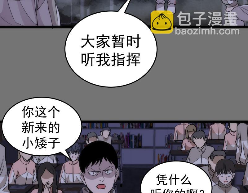 🍸高等灵魂 第292话 阿修罗 第20页