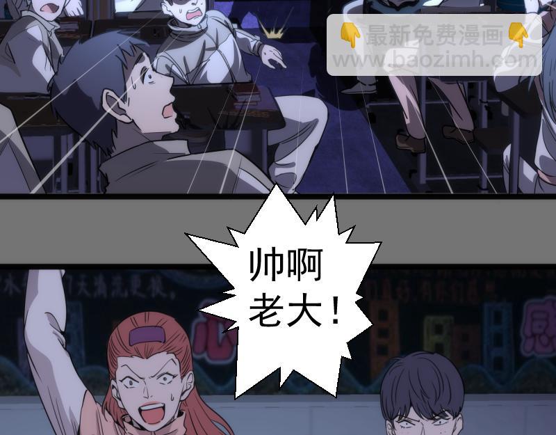 🍸高等灵魂 第292话 阿修罗 第25页