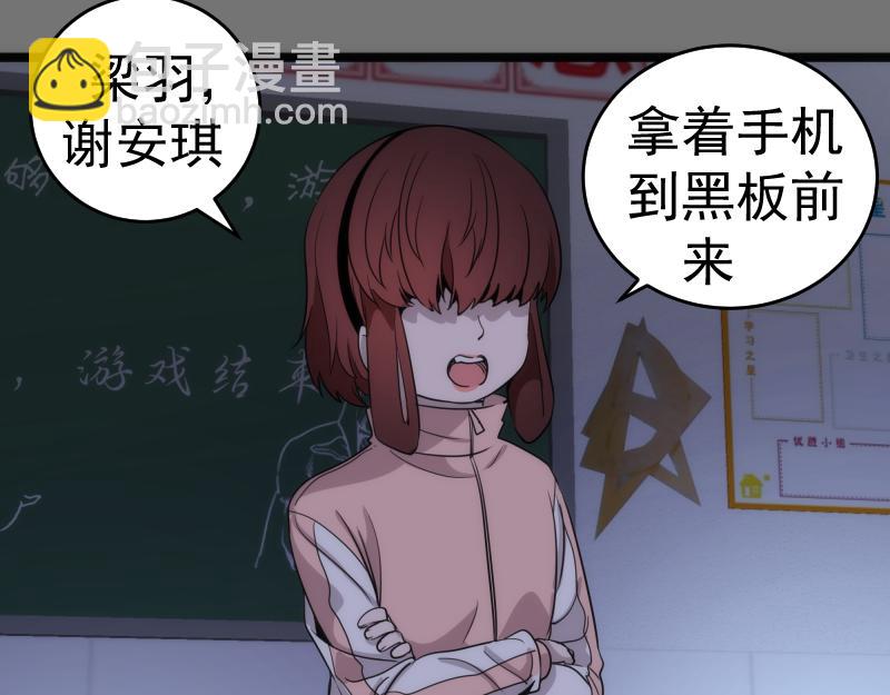 🍸高等灵魂 第292话 阿修罗 第27页