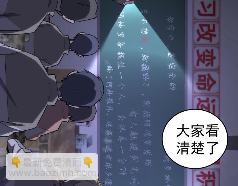 🍸高等灵魂 第292话 阿修罗 第29页