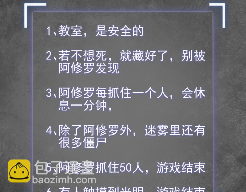 🍸高等灵魂 第292话 阿修罗 第31页