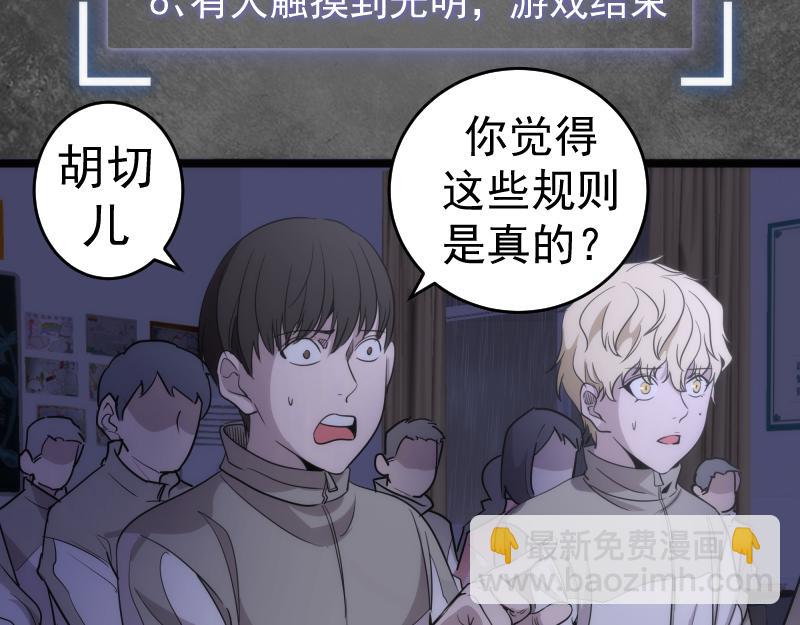 🍸高等灵魂 第292话 阿修罗 第32页