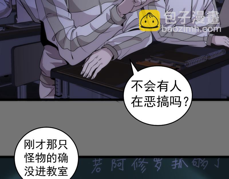 🍸高等灵魂 第292话 阿修罗 第33页