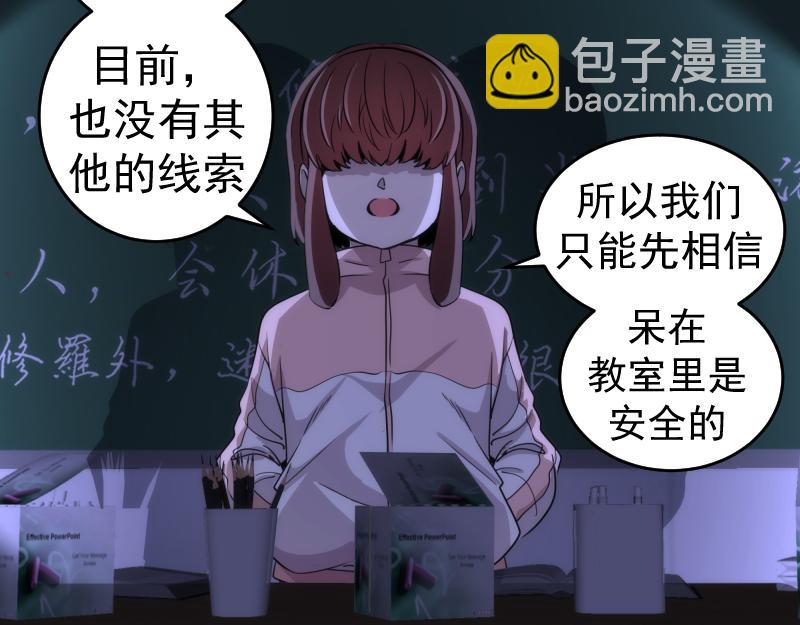 🍸高等灵魂 第292话 阿修罗 第34页