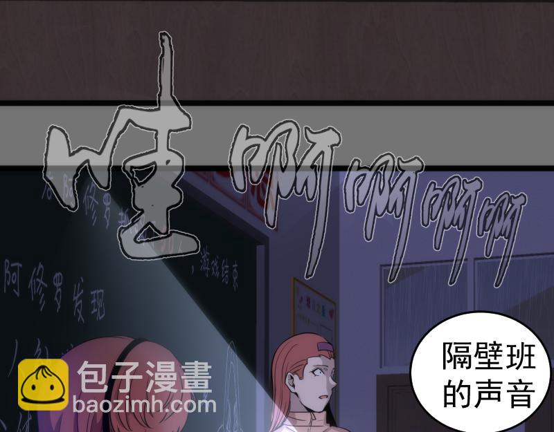 🍸高等灵魂 第292话 阿修罗 第35页