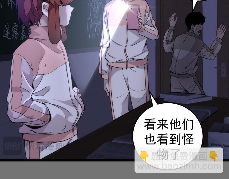 🍸高等灵魂 第292话 阿修罗 第36页
