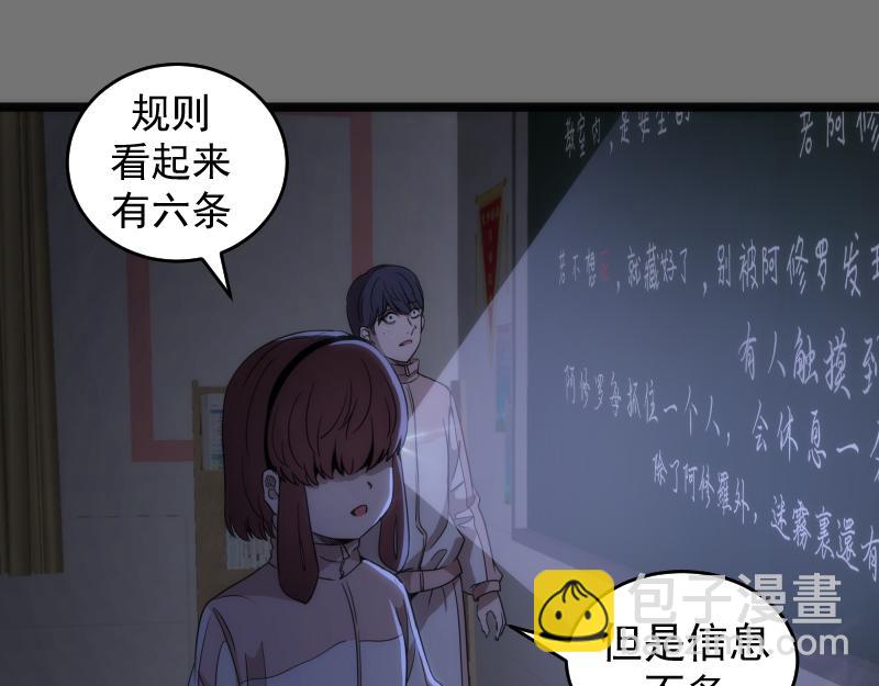 🍸高等灵魂 第292话 阿修罗 第37页