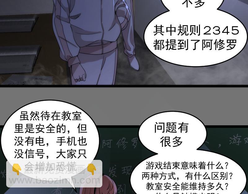 🍸高等灵魂 第292话 阿修罗 第38页