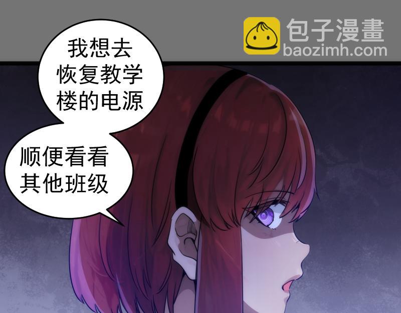 🍸高等灵魂 第292话 阿修罗 第40页
