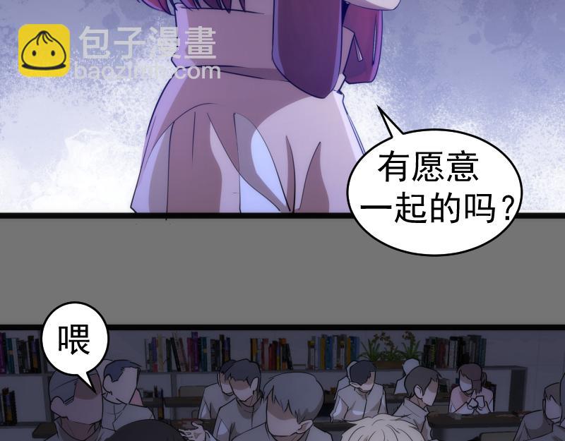 🍸高等灵魂 第292话 阿修罗 第41页