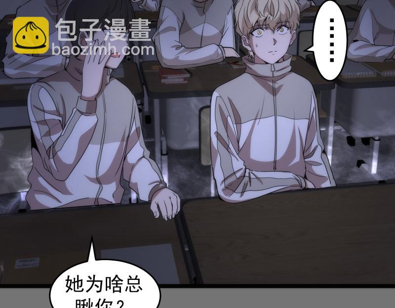 🍸高等灵魂 第292话 阿修罗 第42页