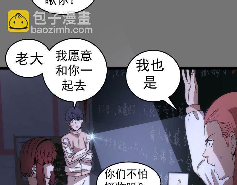🍸高等灵魂 第292话 阿修罗 第43页