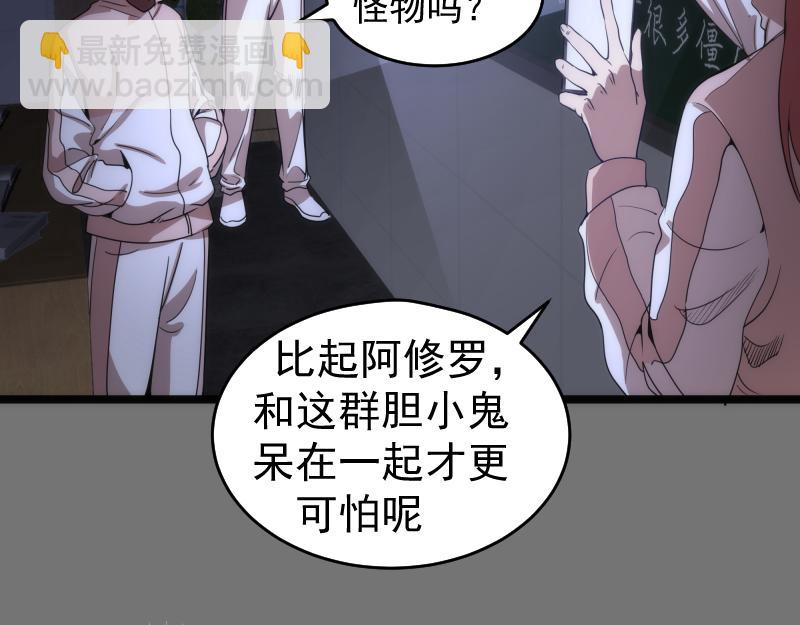 🍸高等灵魂 第292话 阿修罗 第44页