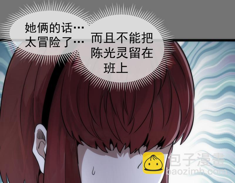 🍸高等灵魂 第292话 阿修罗 第45页
